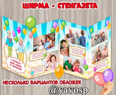 Беларускі дзяржаўны універсітэт транспарту - 1 октября – день пожилого  человека