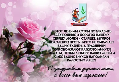 1 октября - День пожилого человека - 27 Сентября 2022 - Емуртлинская школа