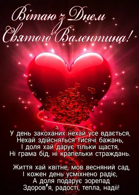 Идеи на тему «День Валентина» (150) | валентинки, открытки, день святого  валентина
