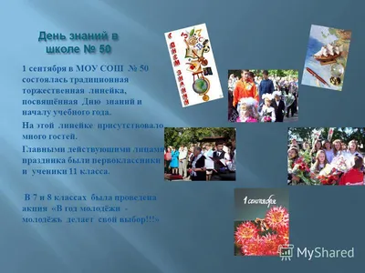 Беседа с детьми младшей группы на тему \"день знаний\". | Новости | МБДОУ  детский сад комбинированного вида № 1