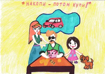Рисунок на тему дети и дорога - 90 фото