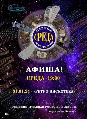 Тема дискотек, во время отдыха на Алтае
