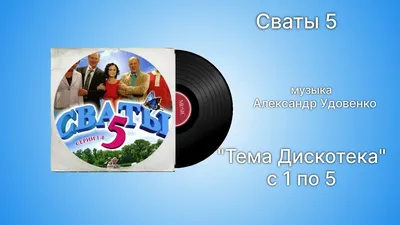 Шоу \"СУПЕРСТАР!\". Разбираю 6-ой выпуск. Тема \"Дискотека века\". Дискотека,  которой нет или как получилось пробить очередное дно. | Музтальгия | Дзен