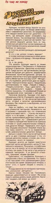 В барнаульском парке пройдет дискотека 90-х