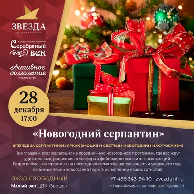 Корпоратив в стиле 90-х ◅: сценарий, конкурсы, что надеть на вечеринку  девяностых