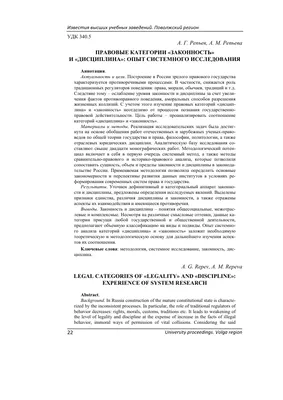 СОБЛЮДЕНИЕ ДИСЦИПЛИНЫ ТРУДА КАК ОДИН ИЗ ЭЛЕМЕНТОВ ОБЯЗАННОСТИ РАБОТНИКА –  тема научной статьи по экономике и бизнесу читайте бесплатно текст  научно-исследовательской работы в электронной библиотеке КиберЛенинка