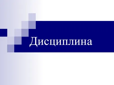 Профильные дисциплины по выбору – тема научной статьи по наукам об  образовании читайте бесплатно текст научно-исследовательской работы в  электронной библиотеке КиберЛенинка