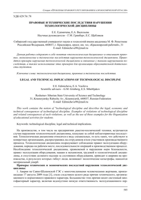 Понятие, сущность и признаки воинской дисциплины в истории права – тема  научной статьи по истории и археологии читайте бесплатно текст  научно-исследовательской работы в электронной библиотеке КиберЛенинка