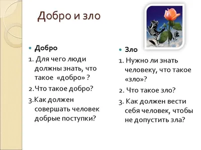 Добро и зло в каждом. / art девушка :: красивые картинки :: добро и зло ::  арт / картинки, гифки, прикольные комиксы, интересные статьи по теме.