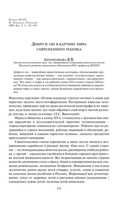 Плакат добро и зло - подборка, рисунки