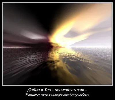 Видеоряд (подборка рисунков) на тему \"Добро и зло\", 4 кл., 2015-2016 у.г. -  YouTube