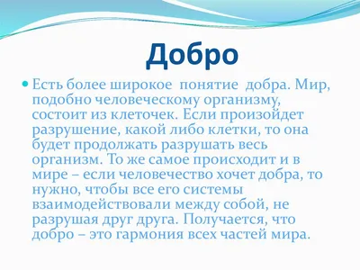 Однкнр добро и зло - 72 фото