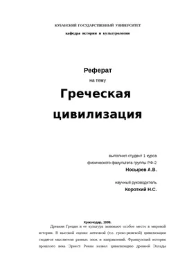 Рисунок на тему Греция - 90 фото