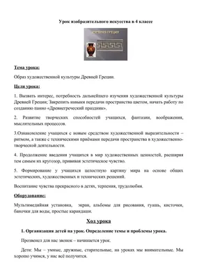 Греческая цивилизация реферат по истории | Сочинения История | Docsity