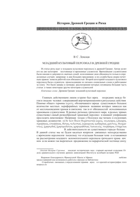 Материалы по истории на тему \" Повторительно-обобщающий урок по теме  Древняя Греция\"