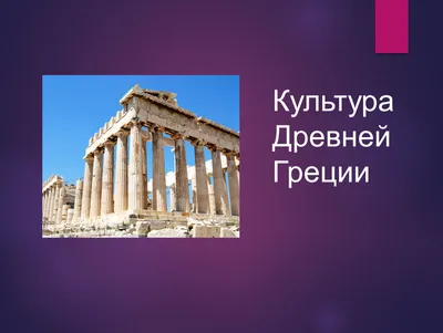 Картина вектора безшовная по теме древней греции Иллюстрация вектора -  иллюстрации насчитывающей камбуз, вероисповедание: 166932969