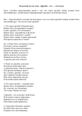 Картинки о дружбе для детей - 68 фото