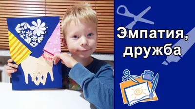 Рисунок на тему \"Дружба\" - Педагогическая академия современного образования