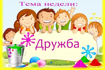 Мир, дружба\" | Пикабу