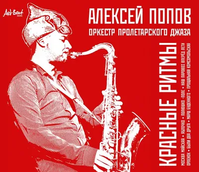Иллюстрация еще одна картинка на тему джаза в стиле анимационный |