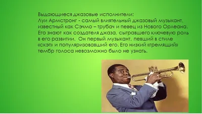 Джаз коллажа иллюстрация вектора. иллюстрации насчитывающей празднество -  33979454