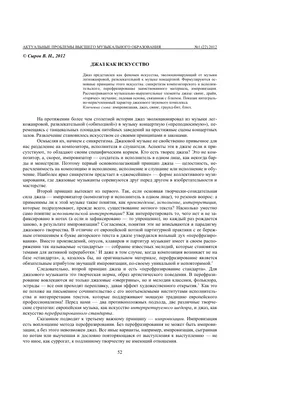 При Сталине музыка была поставлена в невыносимые условия». Главные адреса в  истории московского джаза - Мослента