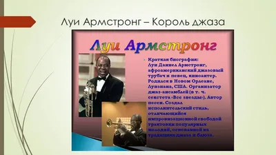 Как создается джаз