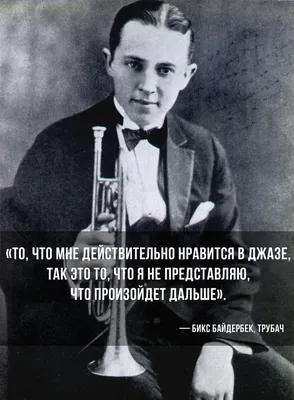 История джаза - презентация онлайн