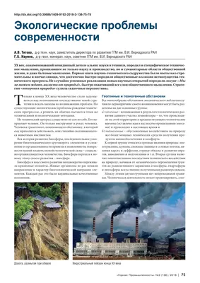 Рисунок экология природы - 40 фото