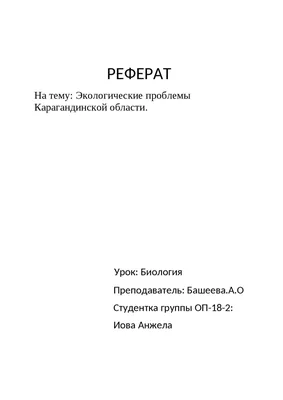 Экологические проблемы окружающей природной среды в современных условиях –  тема научной статьи по политологическим наукам читайте бесплатно текст  научно-исследовательской работы в электронной библиотеке КиберЛенинка
