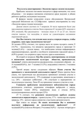 Реферат экологические проблемы Карагандинской области | Рефераты Биология |  Docsity