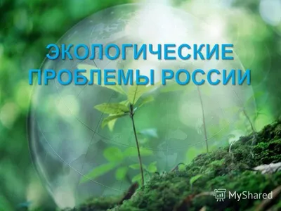 7 комиксов про экологию и экологические проблемы | Смешные картинки | Дзен