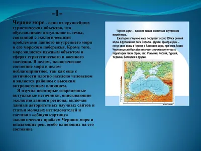 Презентация на тему: \"Экологические проблемы России\". Скачать бесплатно и  без регистрации.