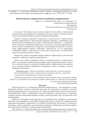 Презентация на тему: \"Экологические проблемы в биосфере. Выполнила ученица  6 Д класса Безбалинова Амалия. Преподаватель: Курбанова З. Х.\". Скачать  бесплатно и без регистрации.