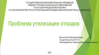 Необходимы общие усилия для обеспечения экологической устойчивости
