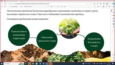 Круглый стол на тему \" Экологические проблемы в Казахстане» | Казахский  национальный университет им. аль-Фараби