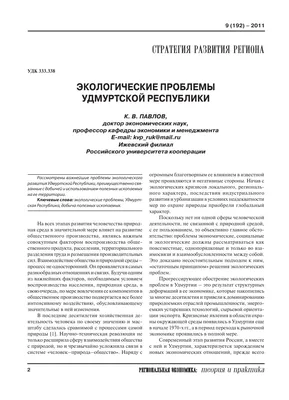 Как написать сообщение на тему: Экологические проблемы\"?» — Яндекс Кью
