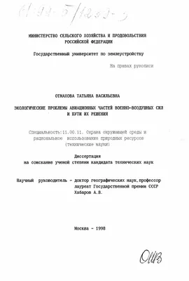 Экологические проблемы Казахстана реферат 2010 по экологии | Сочинения  Экология и охрана окружающей среды | Docsity