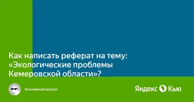 Диссертация на тему \"Экологические проблемы авиационных частей  военно-воздушных сил и пути их решения\", скачать бесплатно автореферат по  специальности 11.00.11 - Охрана окружающей среды и рациональное  использование природных ресурсов