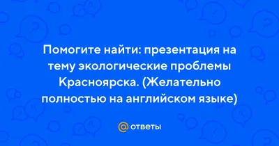 Кроссворд... - Экоцентр \"Экошкола Кусково\" ГПБУ \"Мосприрода\" | Facebook