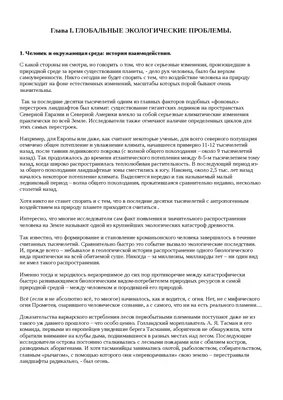Рисунок на тему экологическая катастрофа - 47 фото
