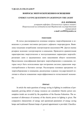Плакат на тему энергосбережение рисунок (50 фото) » рисунки для срисовки на  Газ-квас.ком