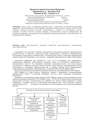 Оборудование \"Полигон\" - это экономия электроэнергии! | Группа компаний  \"Полигон\" | Дзен