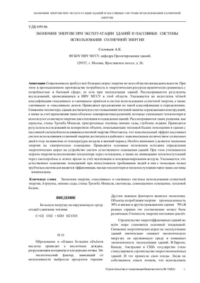 Энергосбережение в ДОУ\"