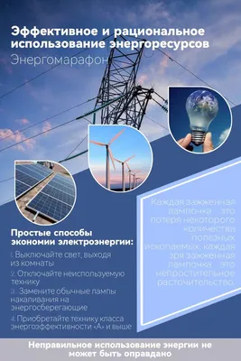 Энергосбережение. ГУО \"Хатовнянский детский сад\"