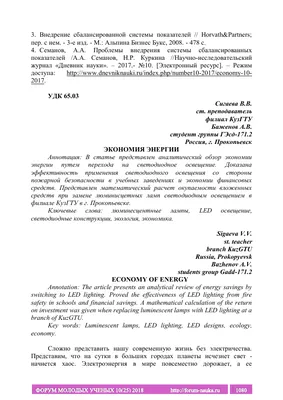 Рисунок на тему экономия электроэнергии в школу (50 фото) » рисунки для  срисовки на Газ-квас.ком