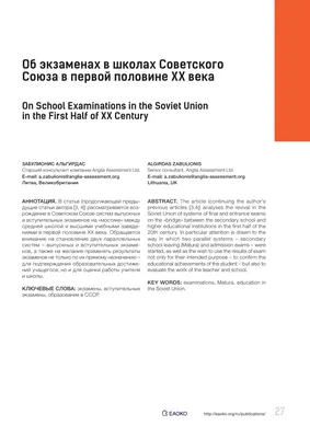 Виды международных экзаменов по английскому языку