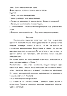 В тему \"электрики скрывали от нас этот секрет\" | Пикабу