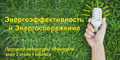Детские рисунки на тему энергосбережение - 47 фото