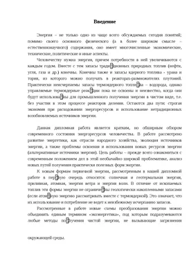 Зеленая Энергия Двоих — стоковая векторная графика и другие изображения на  тему Биология - Биология, Векторная графика, Возобновляемая энергия - iStock